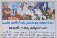 IIFTC 2016 - Hyderabad - Eenadu