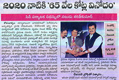 IIFTC 2014 - Hyderabad - Andhra Jyothi