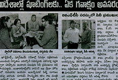 IIFTC 2014 - Hyderabad - Eenadu